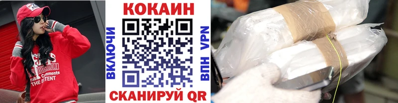 COCAIN Колумбийский  Купить  Кяхта 