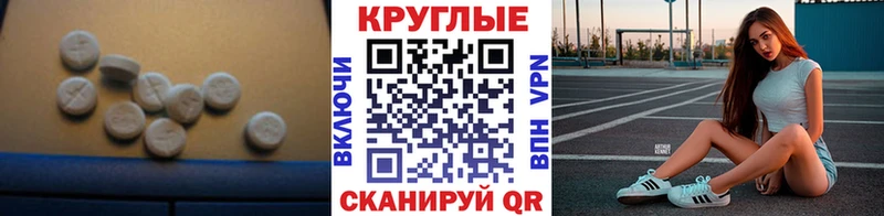 Экстази круглые  Купить  Кяхта 