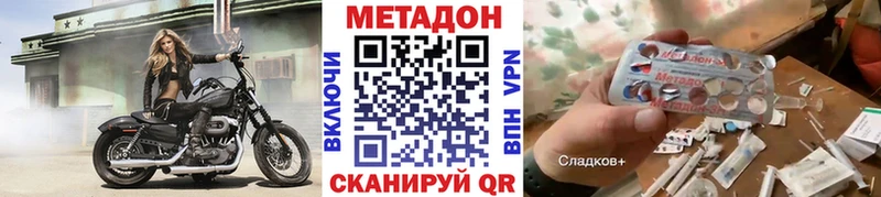 МЕТАДОН белоснежный Купить закладки Кяхта